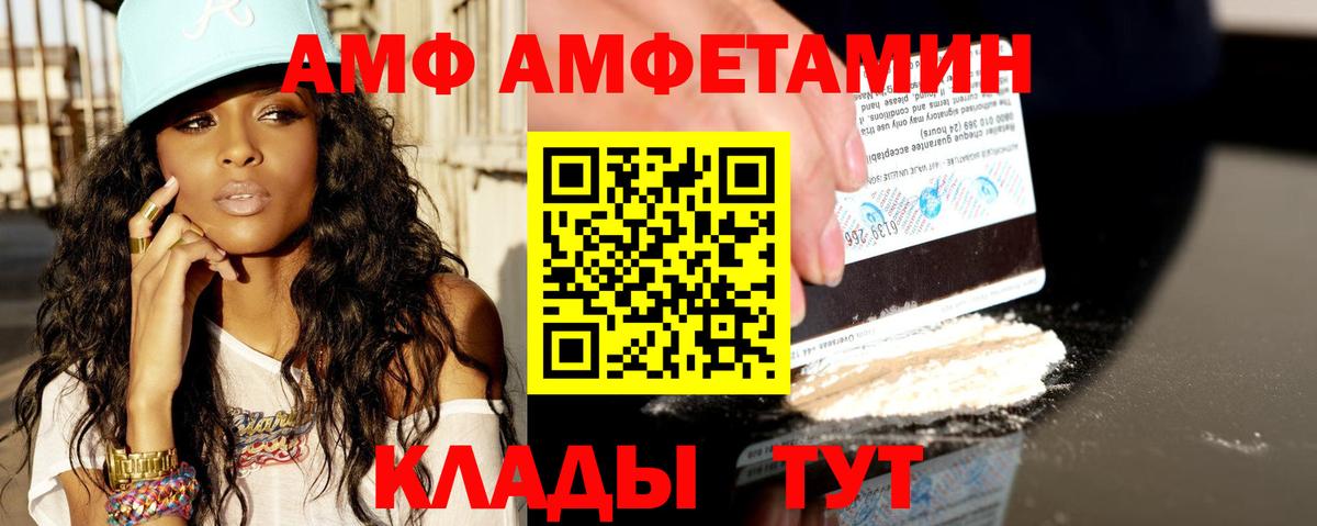 Amphetamine Розовый Ленинск-Кузнецкий