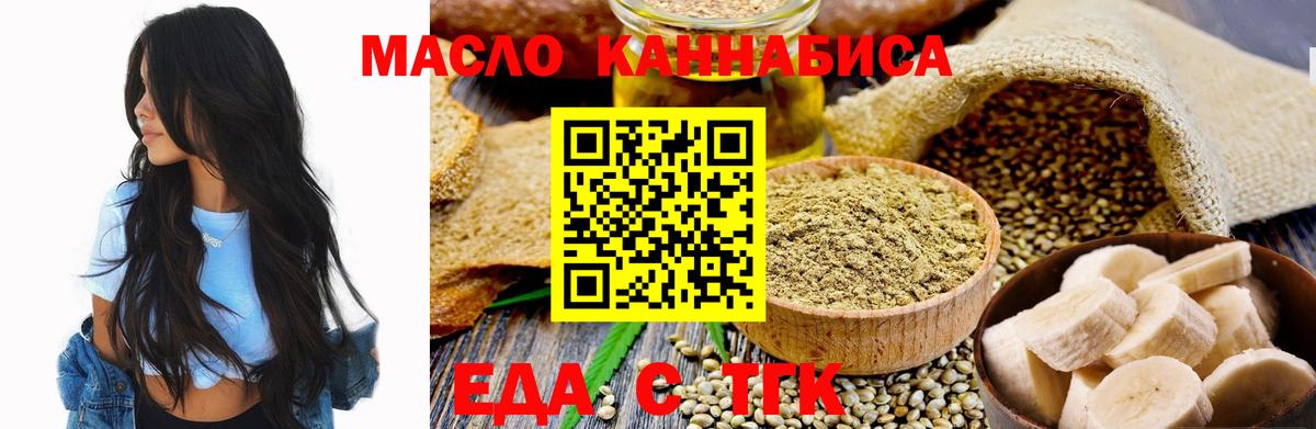 Ленинск-Кузнецкий  Печенье с ТГК конопля  Вход с VPN 
