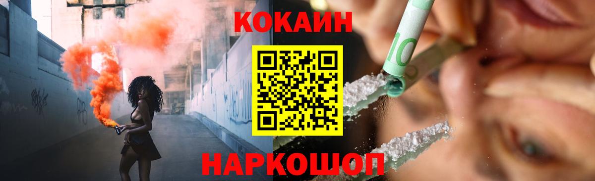 Кокаин Колумбийский Ленинск-Кузнецкий