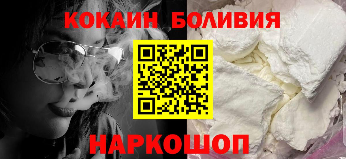 Ленинск-Кузнецкий  Кокаин Перу  Вход с VPN 