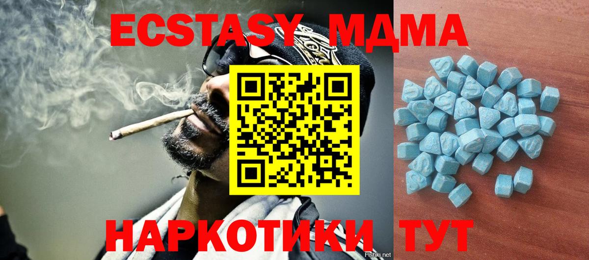 ЭКСТАЗИ 280мг Ленинск-Кузнецкий