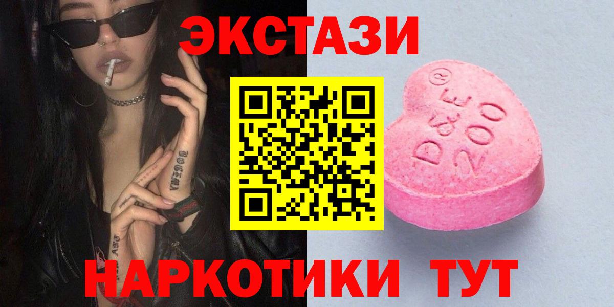 Ecstasy  магазин    Вход с VPN  Ленинск-Кузнецкий  ОМГ ОМГ маркетплейс  Ecstasy Philipp Plein 