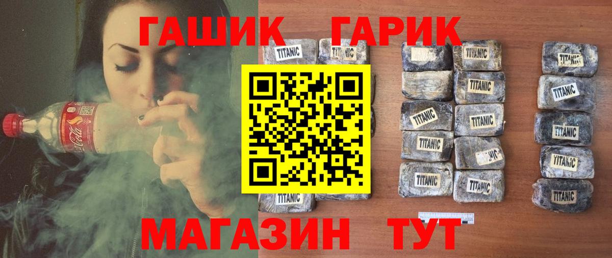 ГАШ гарик  Вход с VPN  Гашиш  ГАШИШ хэш  Ленинск-Кузнецкий 