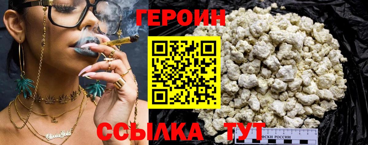Героин афганец  Вход с VPN  Ленинск-Кузнецкий 