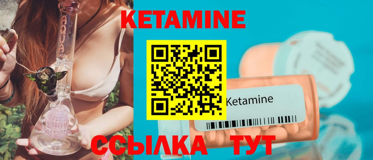КЕТАМИН ketamine  Вход с VPN  Кетамин VHQ  Ленинск-Кузнецкий 