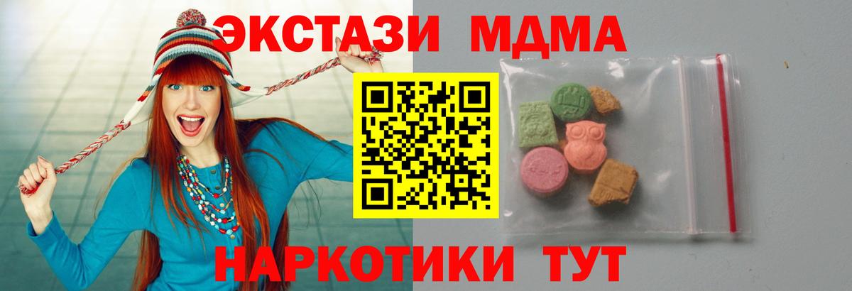 МДМА молли Ленинск-Кузнецкий