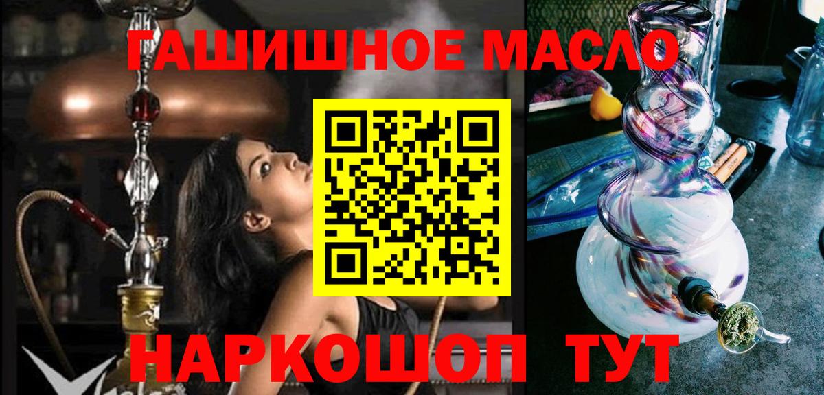 Дистиллят ТГК THC oil  Вход с VPN  Ленинск-Кузнецкий  Дистиллят ТГК THC oil 